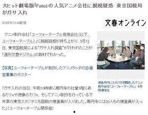 文春爆料最新消息新闻,最新消息揭露娱乐圈惊人内幕