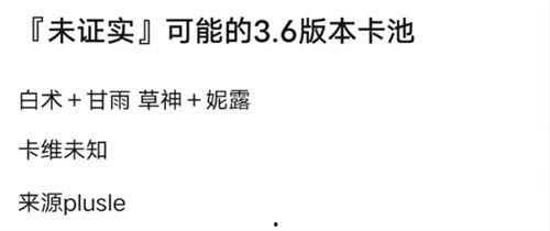 4.0原神卡池爆料最新,神秘新角色与元素交织的冒险启程
