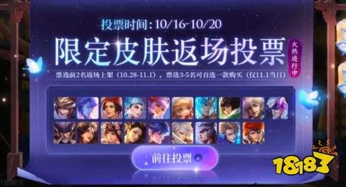 限定皮肤返场最新爆料,最新爆料抢先看，热门英雄皮肤即将回归！