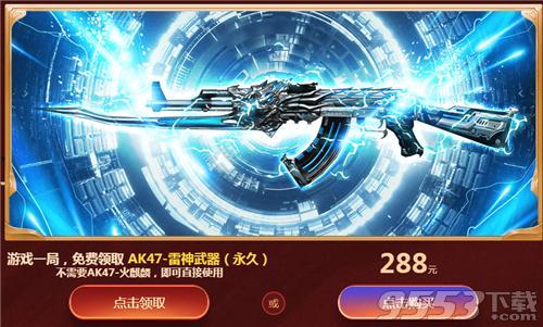 cf元旦最新活动爆料,惊喜福利等你来拿！