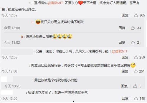 唐爽最新爆料公告,揭秘事件背后惊人真相