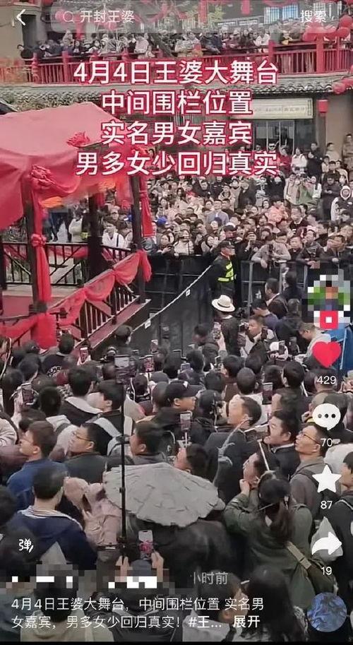 万岁山最新爆料新闻,揭秘背后惊人真相