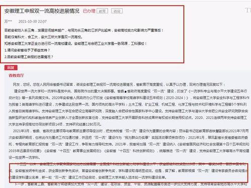 双一流提前爆料最新,2024年高校名单及重点学科前瞻”