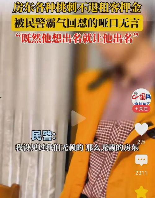 成都房东最新爆料,揭秘租房市场的那些事儿