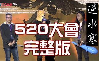 逆水寒最新爆料直播视频,新内容爆料，江湖再起风云