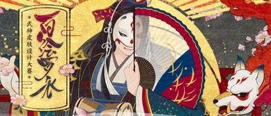 阴阳师最新皮肤爆料,阴阳五行，神秘力量觉醒