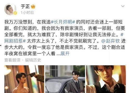 赵奕钦最新爆料,娱乐圈背后惊人真相