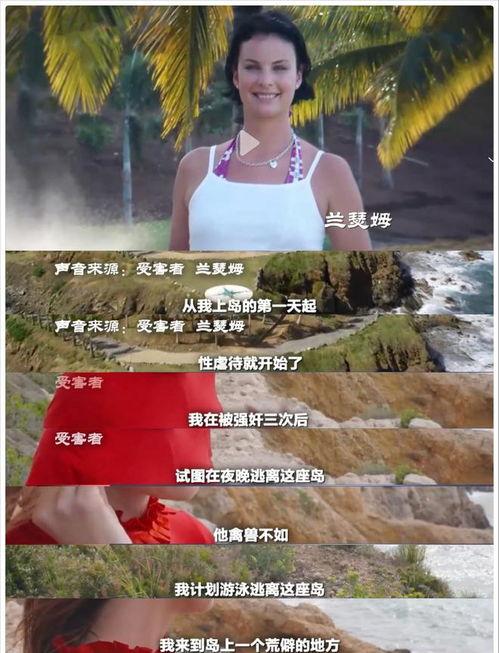 萝莉岛最新爆料,揭秘神秘岛屿的惊人真相