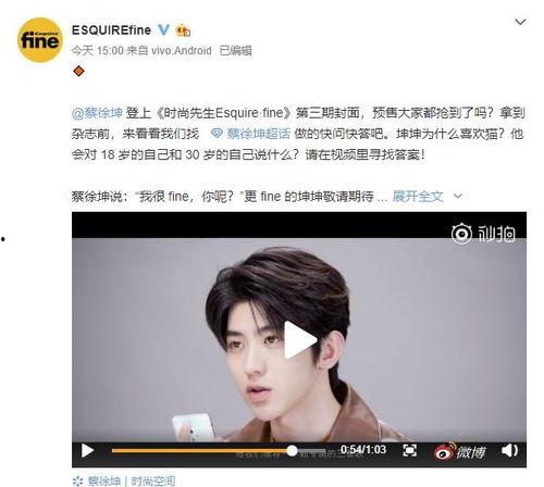 最新蔡徐坤爆料视频大全,揭秘偶像背后的故事